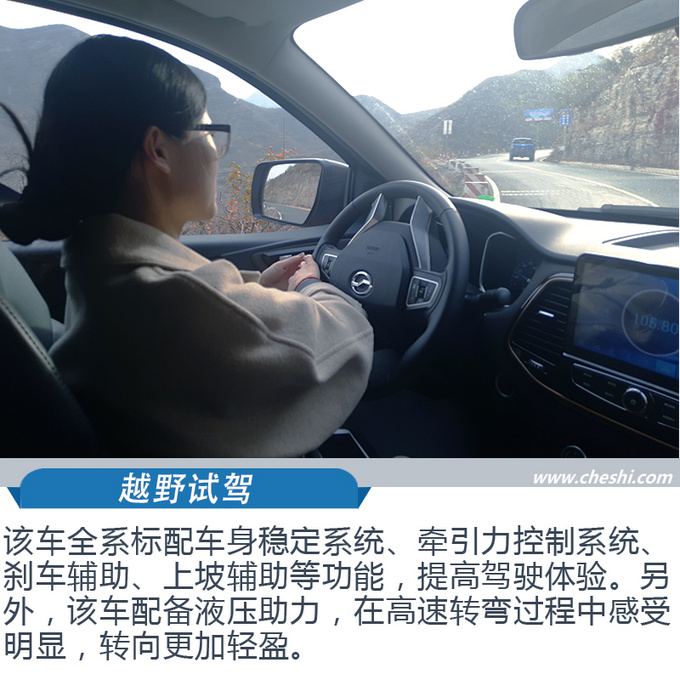 越野性更突出 山路上评测中兴全新自动挡越野车-图26
