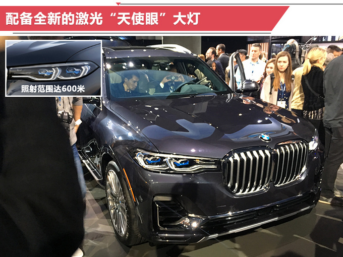 宝马推3款全新旗舰车型 明年国内开卖 你中意谁-图1