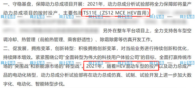 上汽荣威RX3大改款曝光 外观更时尚-增混动版车型-图3