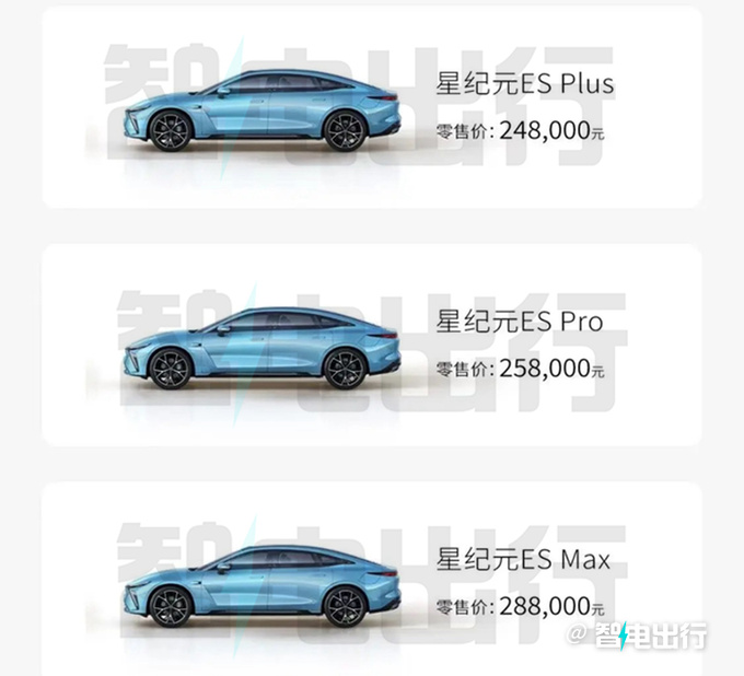 星途星纪元ES明天预售预计卖24.8-35.8万元-图5