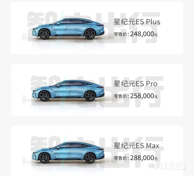 星途星纪元ES明天预售预计卖24.8-35.8万元-图5