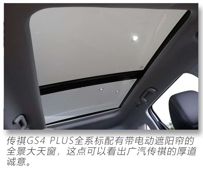 7.5秒破百钢炮SUV15万内最具性价比传祺GS4 PLUS已到店-图20