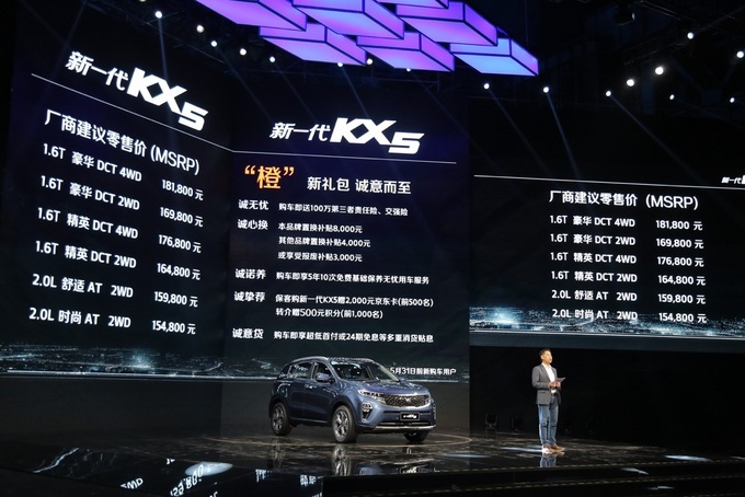 东风悦达起亚新一代KX5惊艳上市  诚意而至-图9