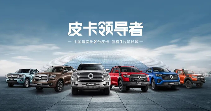 加速搶占國際市場  長城炮引領(lǐng)中國皮卡走向全球-圖7