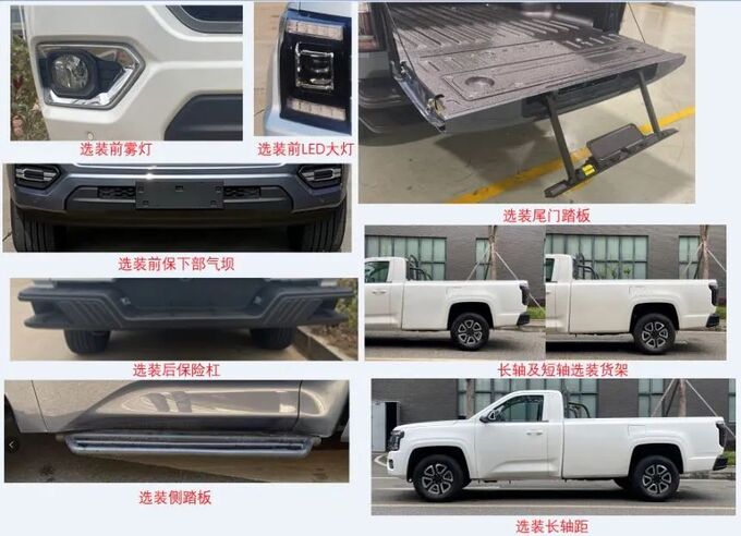 更加高大威猛江铃大道敢探者两款皮卡工信部过审-图5
