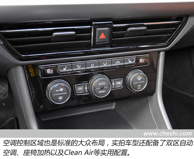主角光环加持 试驾全新朗逸两厢 280TSI DSG-图4