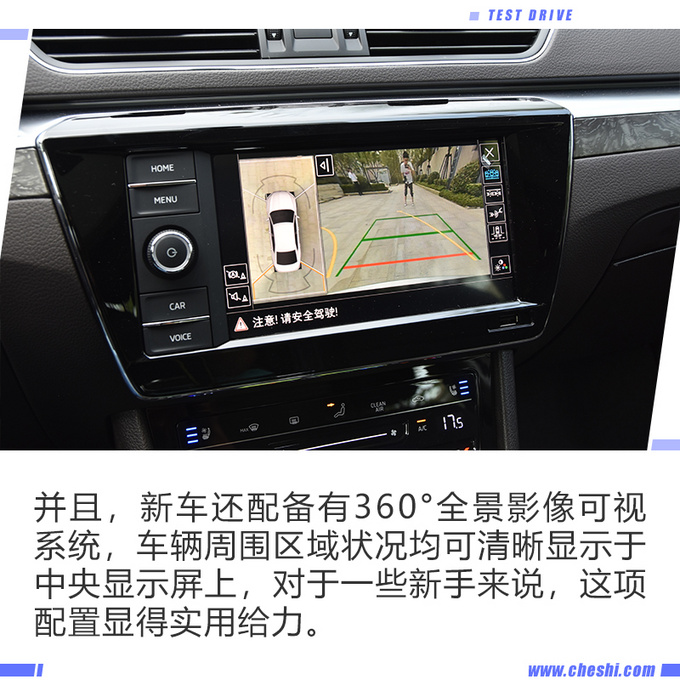 科技感得到进一步提升 觉得斯柯达新速派如何-图1