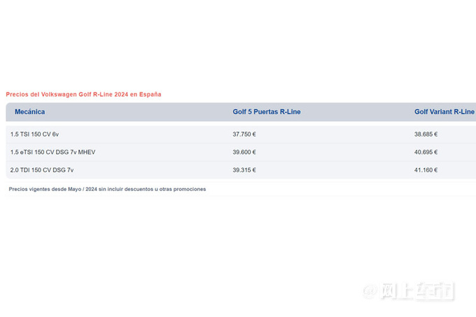 大众新款高尔夫R-Line售价曝光外观内饰升级/最快下月交付-图5