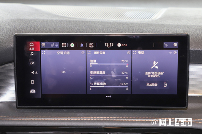 阿爾法·羅密歐Tonale售30.98-XX.XX萬 中國特供2.0T-圖11