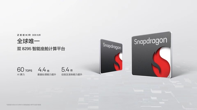 售价78.9万元起四座超豪华旗舰极氪009光辉上市-图5