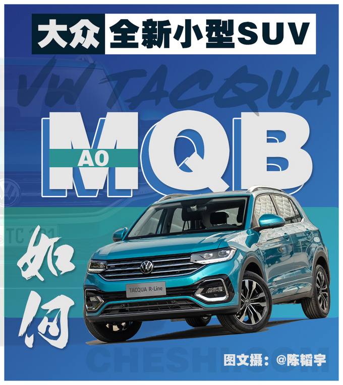 大众全新SUV实拍 神似途锐却只卖捷达价-图1