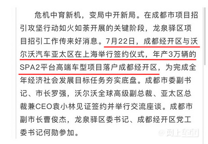 沃尔沃全新SUV曝光尺寸超宝马X5/年底前发布-图2