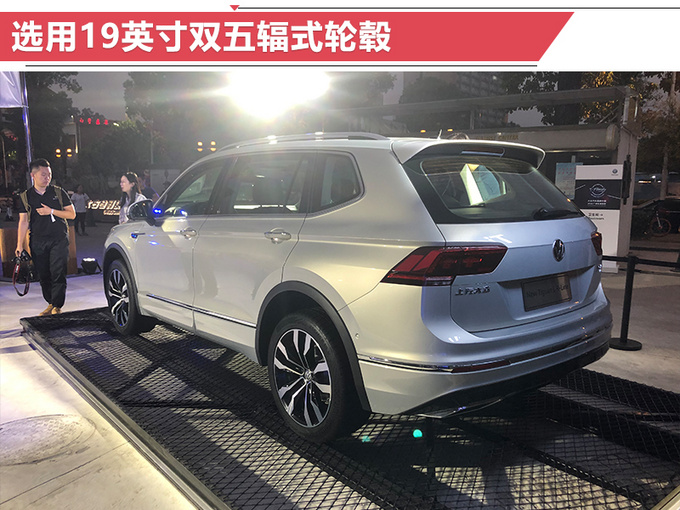 大众途观l r-line开卖 配液晶仪表 31.98万起售