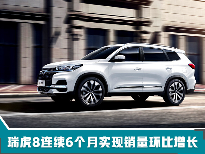 奇瑞集团销量增11出口增18新能源增146-图3