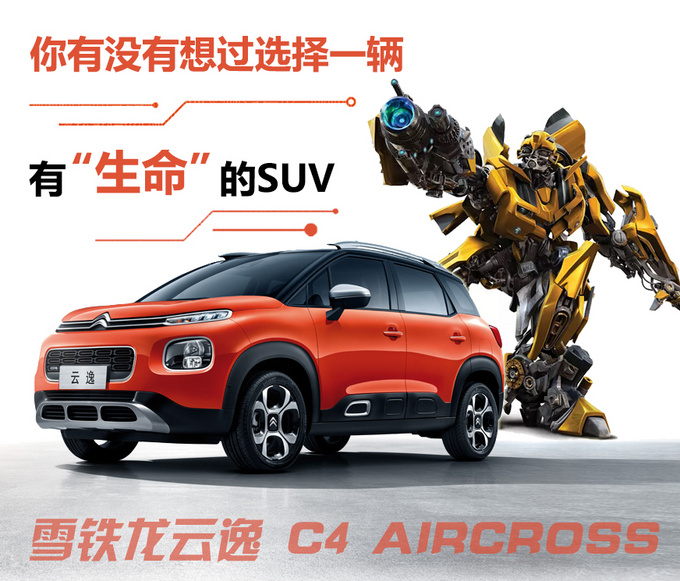 你有没有想过会选择一辆有生命SUV-图1