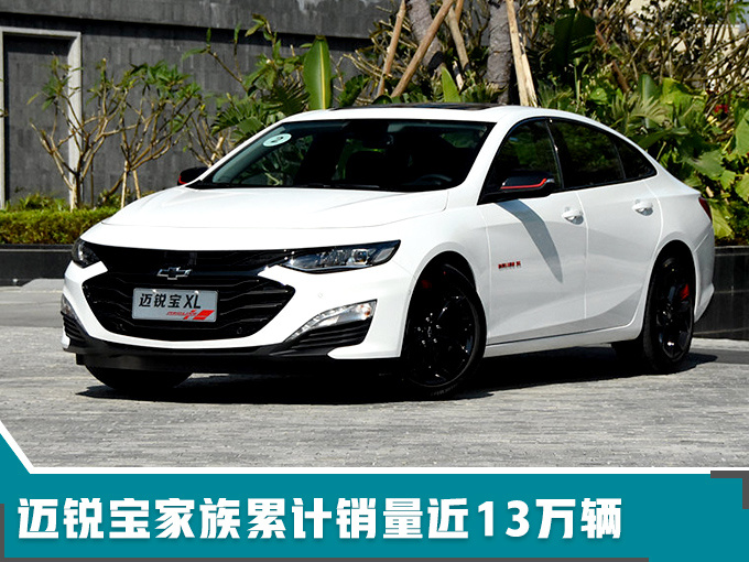 雪佛兰2018年销量超55万 双科+迈锐宝狂卖41万辆-图5