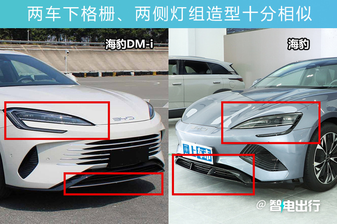 比亚迪海豹DM-i八月8日预售 或售16.98万起-图5