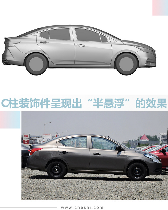 日产全新轿车谍照曝光 外观酷似轩逸 年内亮相-图7