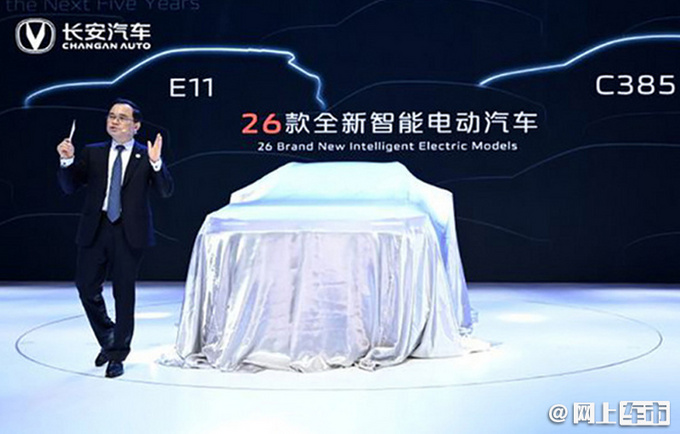 长安将推5款高端电动车新SUV年内发布 PK蔚来ES6-图2