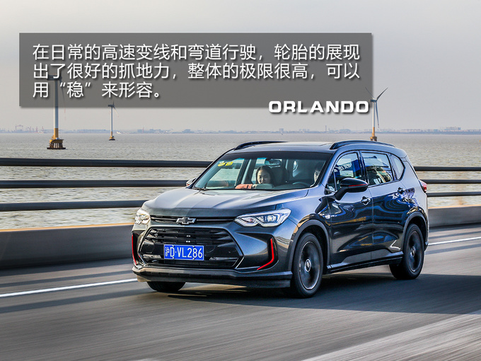 好车还得配好鞋沃兰多的鞋到底咋样-图16