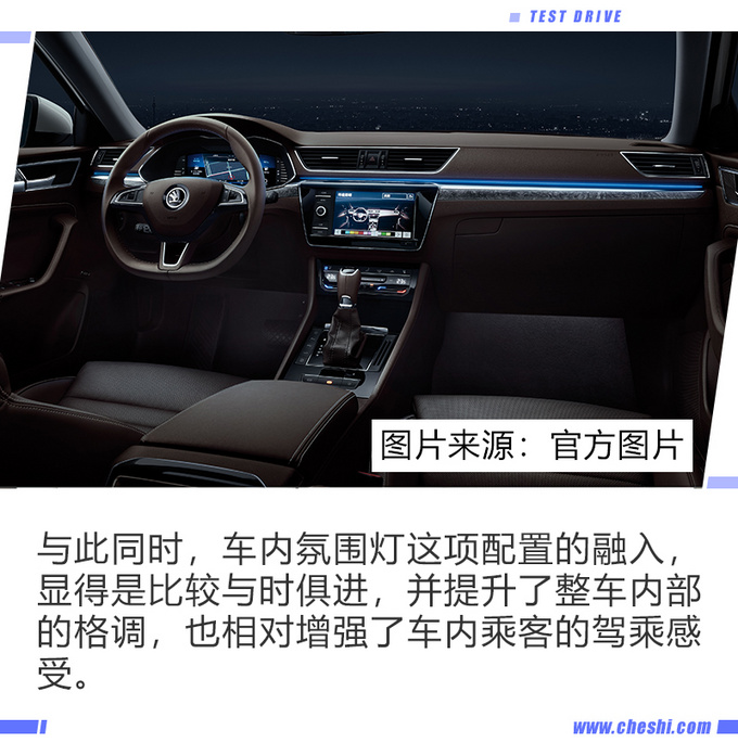 科技感得到进一步提升 觉得斯柯达新速派如何-图3