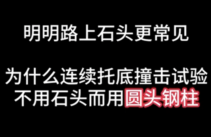 刀山测试遭遇假车质疑瑶光C-DM立马直播解剖自己-图5