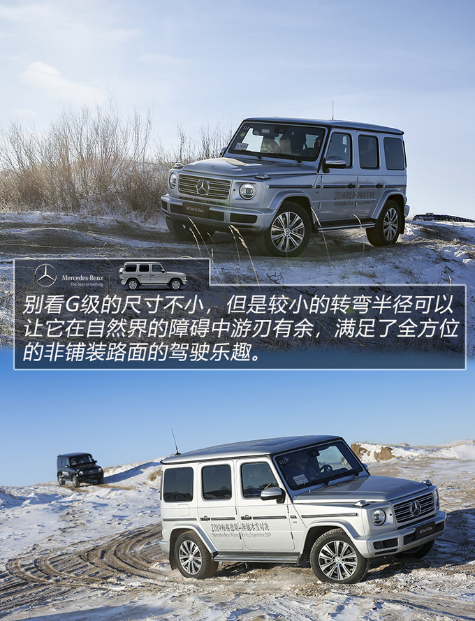 冬天听说你们都爱滑雪 梅赛德斯-奔驰让你从A玩到G-图9