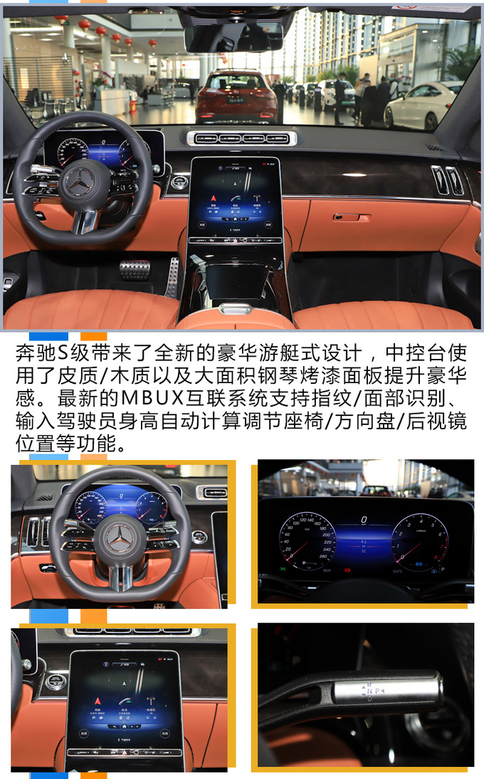 奔驰全新S级上市89.98万元起售 选这款准没错-图8
