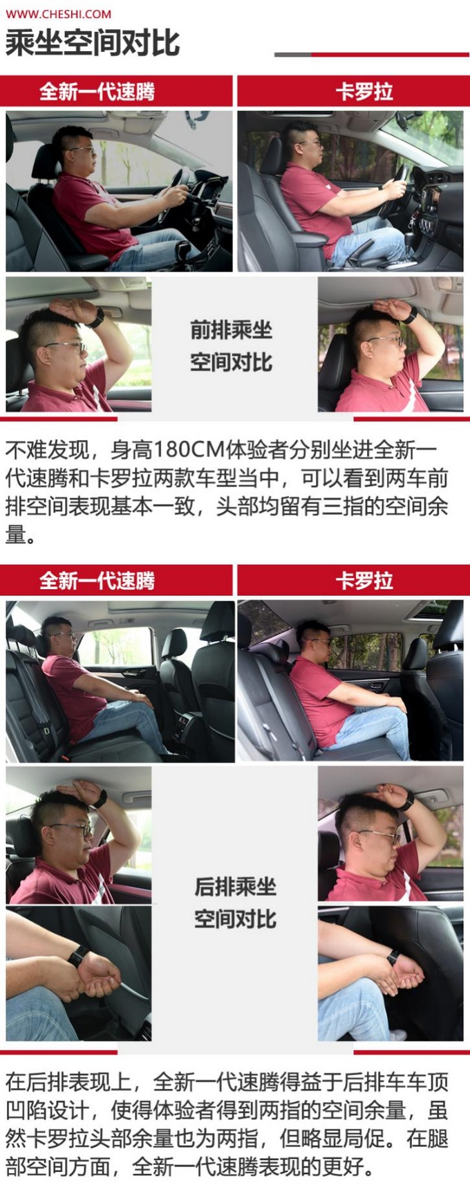 同为1.2T全新一代速腾和卡罗拉选择谁-图12