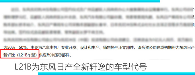 日产e-POWER动力将入华 轩逸率先采用-油耗更低-图4