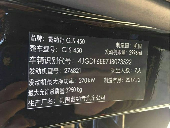 18款美规奔驰GLS450 全景天窗高档次SUV-图2