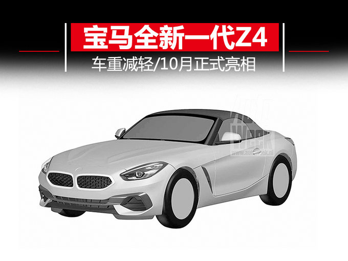 宝马全新一代z4车重减轻将于今年10月亮相
