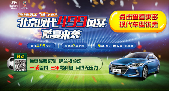 哈尔滨现代途胜优惠2.7万 店内现车销售-图5