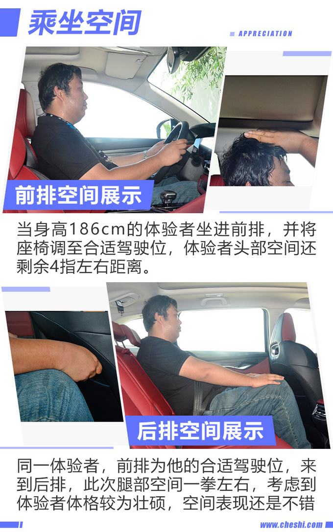 配2.0T＋8AT轴距超哈弗H6 长安CS7PLUS实拍解析-图19