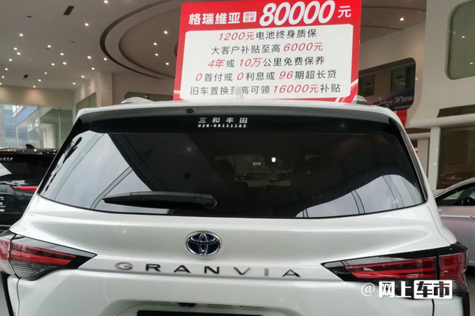 丰田新格瑞维亚官降上市2个月再优惠比传祺E8便宜-图2
