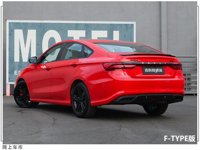 吉利新款缤瑞上市 售价9.18-10.98万元 外观更运动-图4