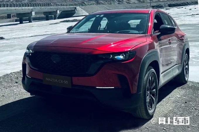 马自达CX-50首台下线5月上市 预计卖17.98-23.98万-图2