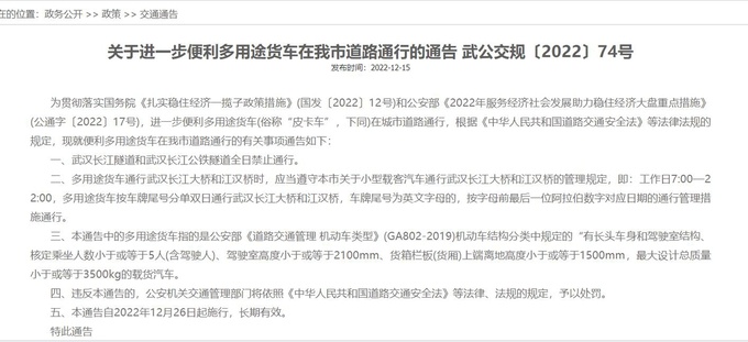 中国皮卡这五年——利好政策密集助力行业向上发展-图6
