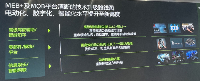 大众在华推30款电动车CEO目标中国市场前三-图7