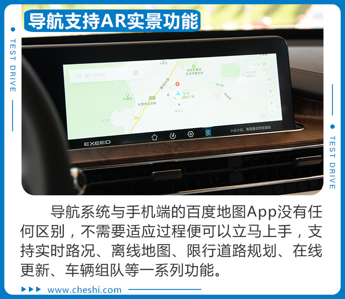 拥有它停车不再是难题奇瑞星途LX真的很高端-图11