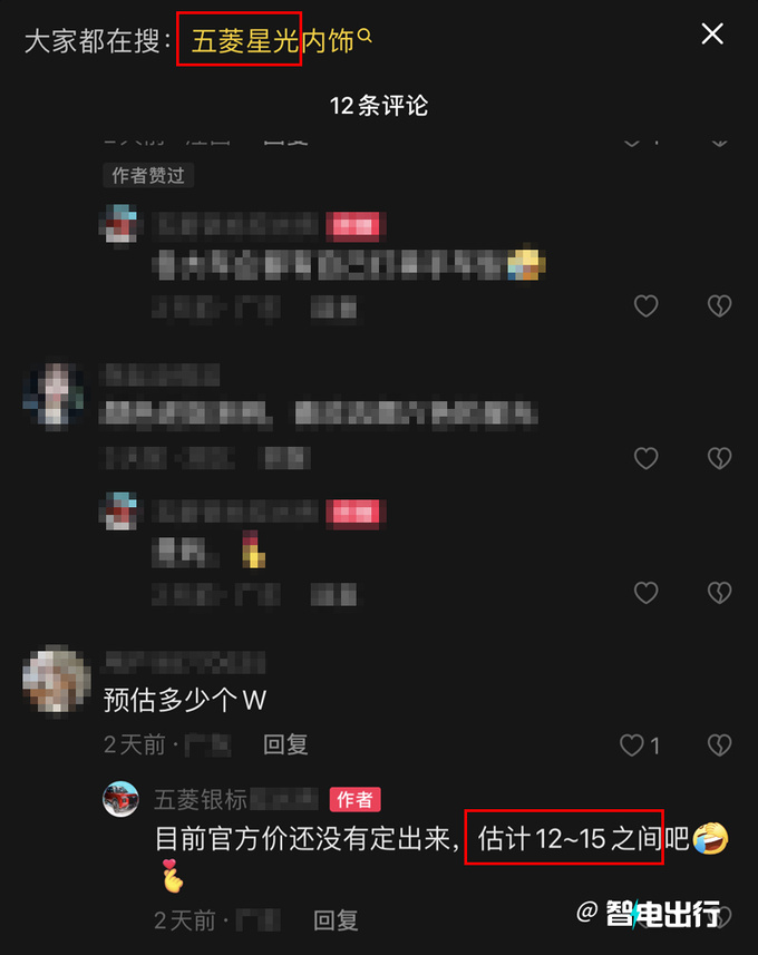 五菱星光或11月17日上市销售员预计卖12-15万-图5