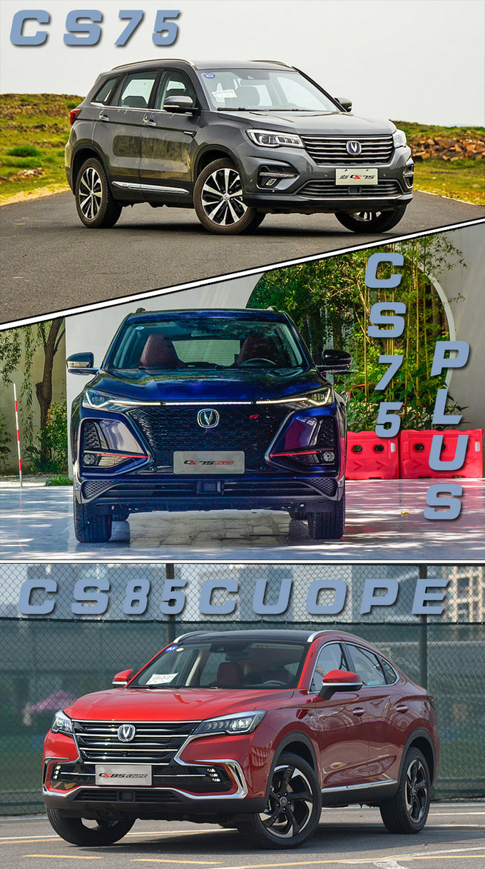 配2.0T＋8AT轴距超哈弗H6 长安CS7PLUS实拍解析-图4