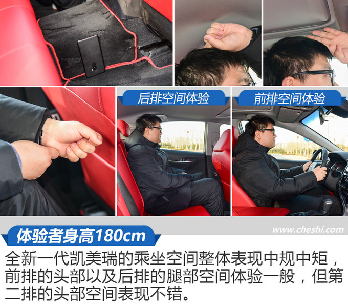 中年大叔到年轻小伙儿的蜕变 带您体验全新凯美瑞-图8