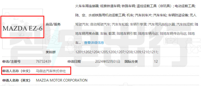 新一代马自达6街拍曝光或命名EZ-6 本月25日首发-图8