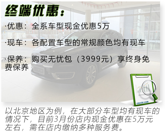 现车充足还享5万现金优惠  到店探访林肯航海家-图9