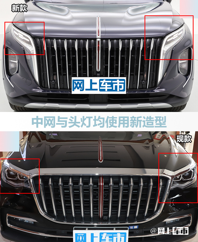 下调1.6万元红旗新HS7预售25.98万起 尺寸缩水-图4