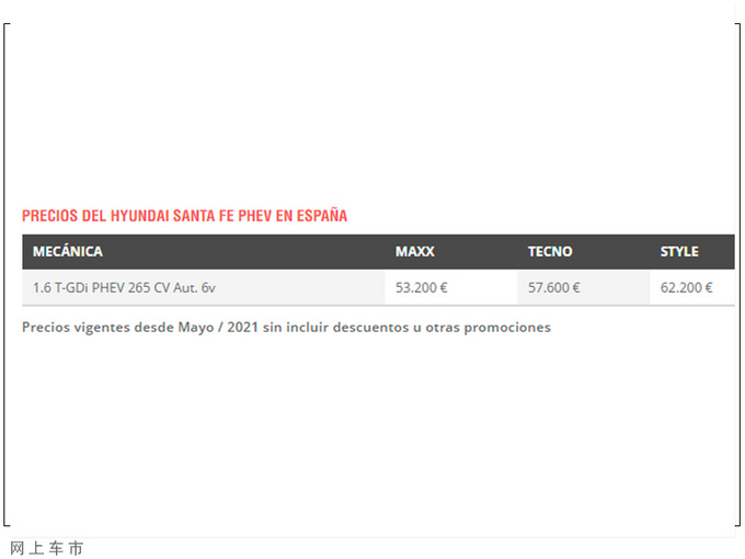 现代新款胜达现已开售搭1.6T引擎/配置大幅提升-图2