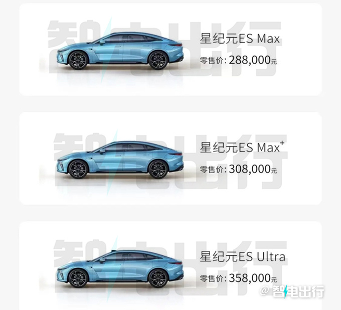 星途星纪元ES明天预售预计卖24.8-35.8万元-图6