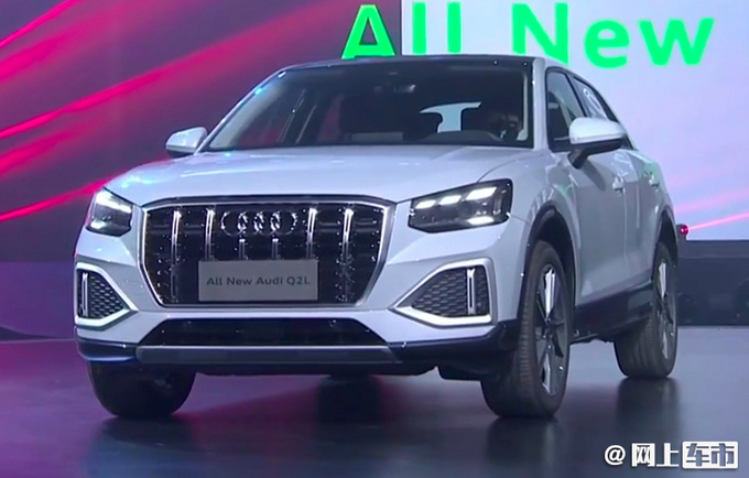 奥迪新款Q2L家族亮相 外观更年轻 纯电版续航提升-图1