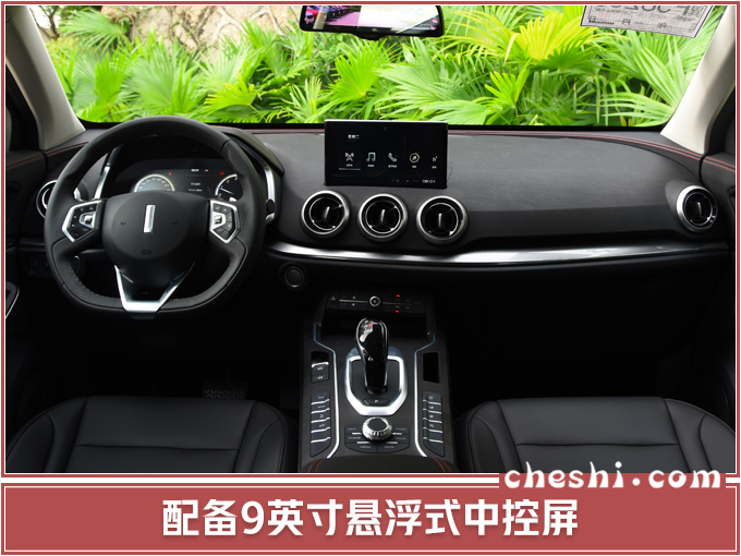 WEY VV5新增1.5T车型 油耗更低售价下调X万-图6